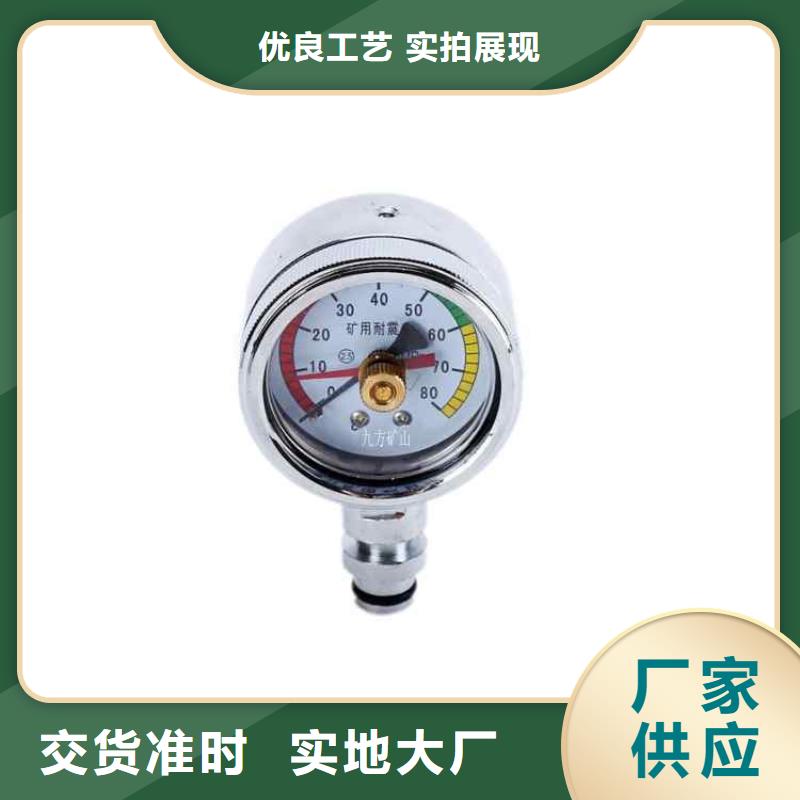 煤矿综采压力表服务为先本地服务商