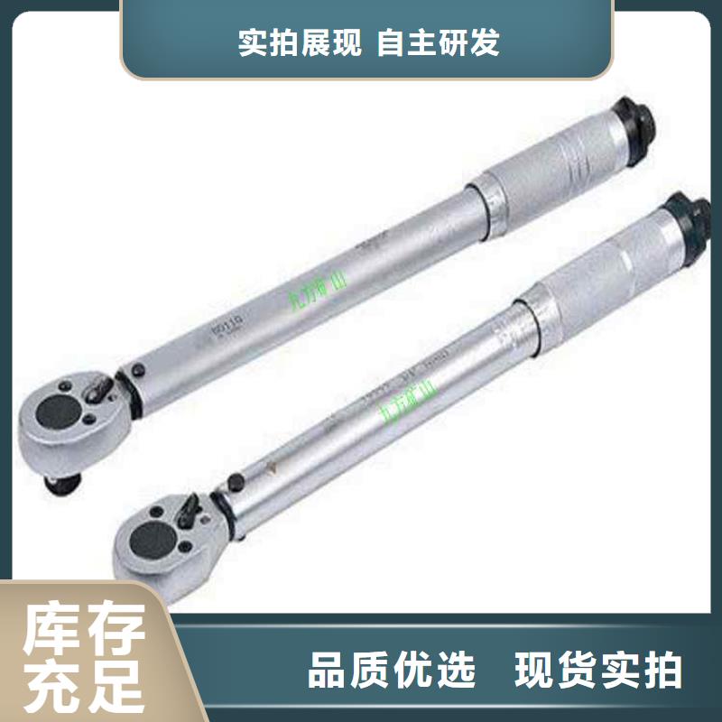 乌鲁木齐煤矿用声控式扭力扳手服务为先