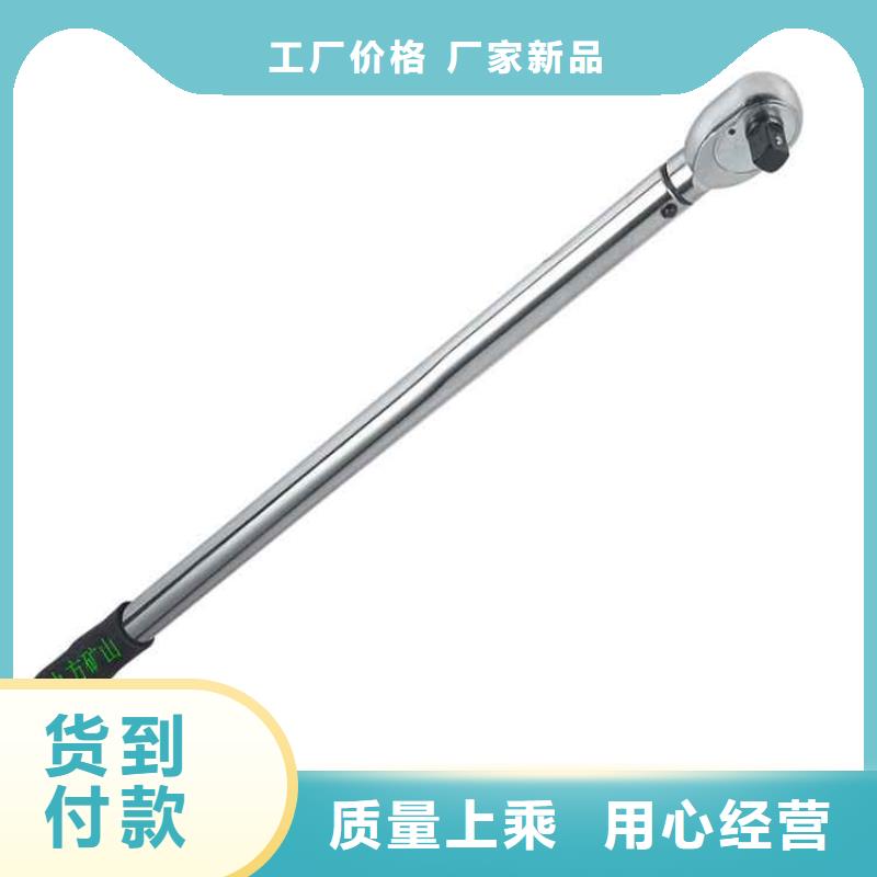 煤矿锚杆扭力扳手服务为先精工细致打造