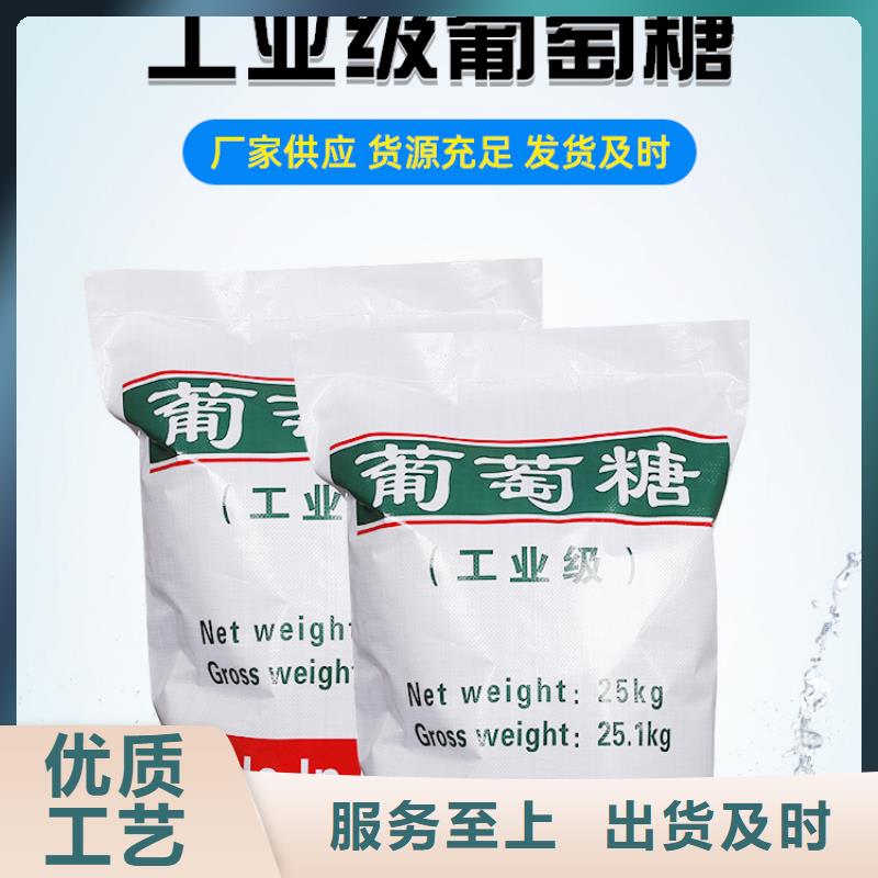 碳源葡萄糖實力廠家生產當地廠家