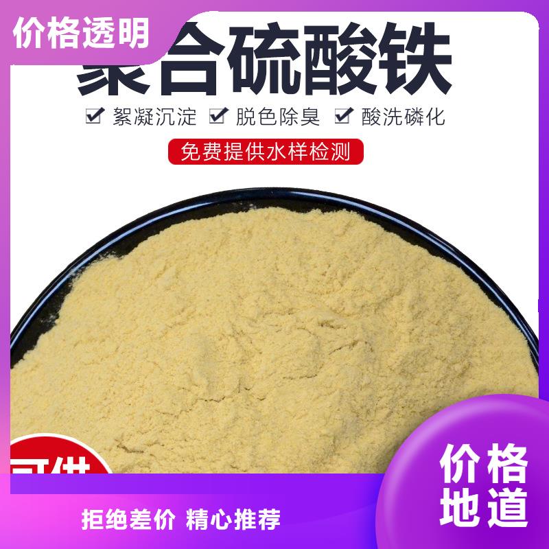 22%聚合硫酸铁-热线开通中拒绝中间商