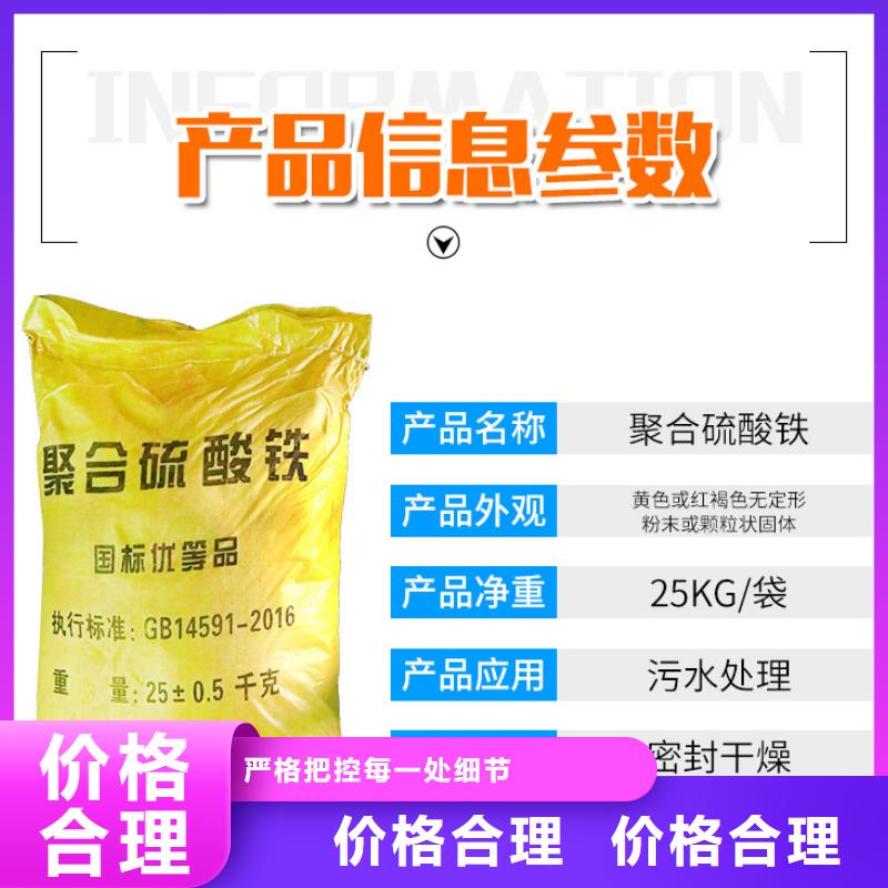 除磷剂聚合硫酸铁供应商价格细节之处更加用心