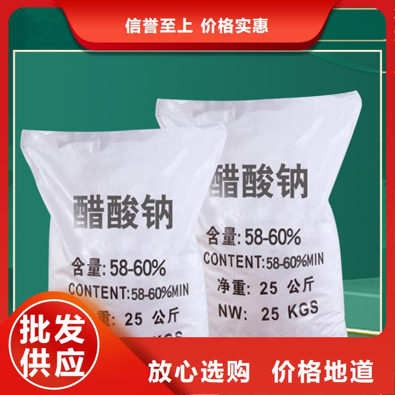 保定國標(biāo)醋酸鈉量大從優(yōu)