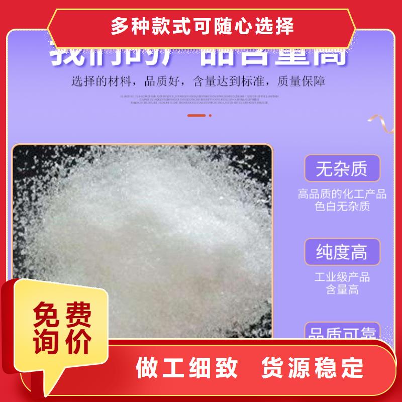 购买乙酸钠醋酸钠-现货充足有保障优质工艺