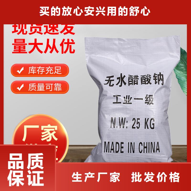 性价比高的三水醋酸钠基地诚信厂家