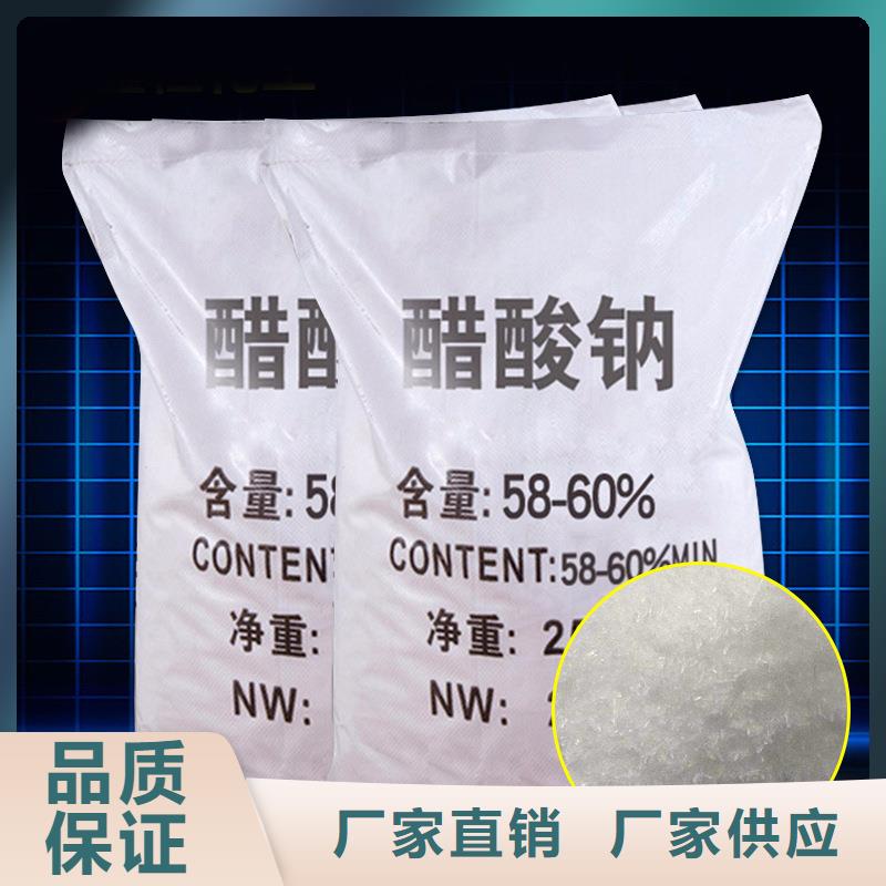 60%醋酸钠遵义厂家价格优惠