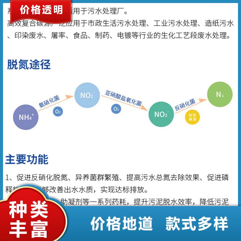 培菌复合碳源-高品质低价格附近经销商