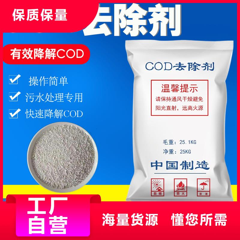 湖南50万COD复合碳源厂家-只为制造精品