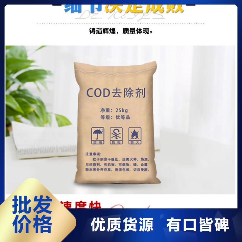 湖南50万COD复合碳源厂家-只为制造精品