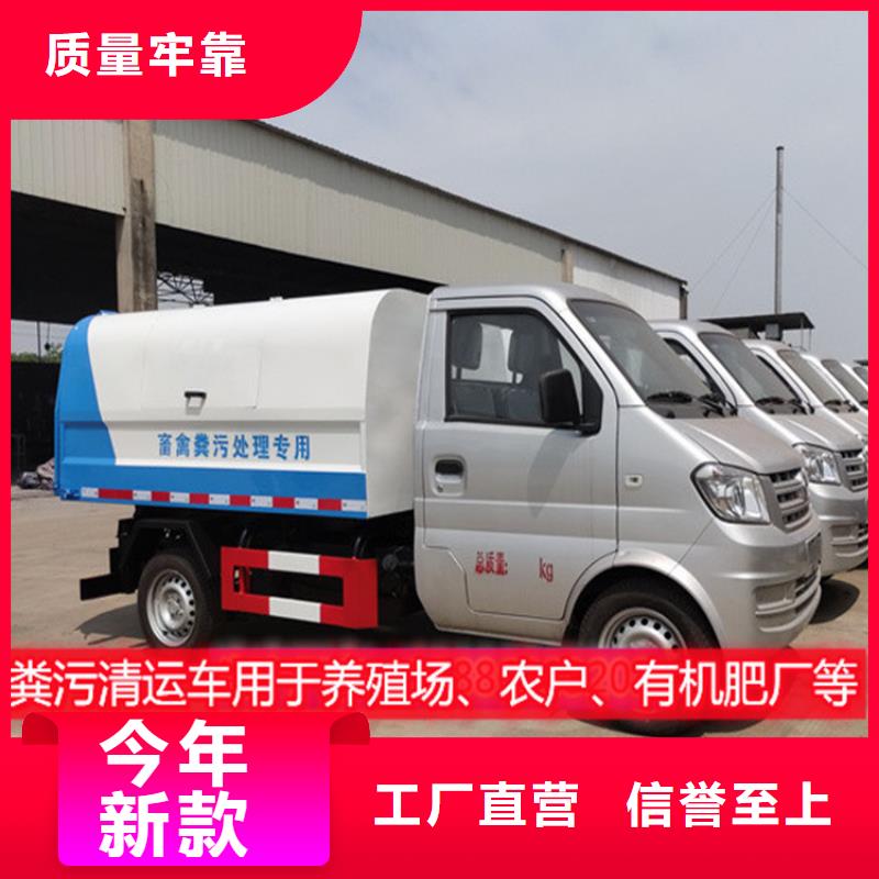 糞污垃圾車嚴格把控每一處細節本地供應商