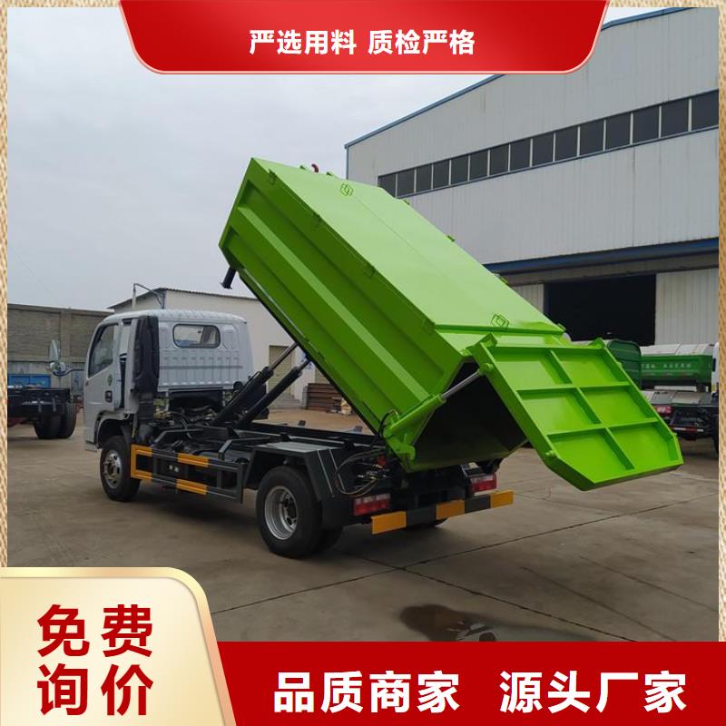 【勾臂式粪污垃圾车勾臂粪污车品质保障价格合理】大品牌值得信赖