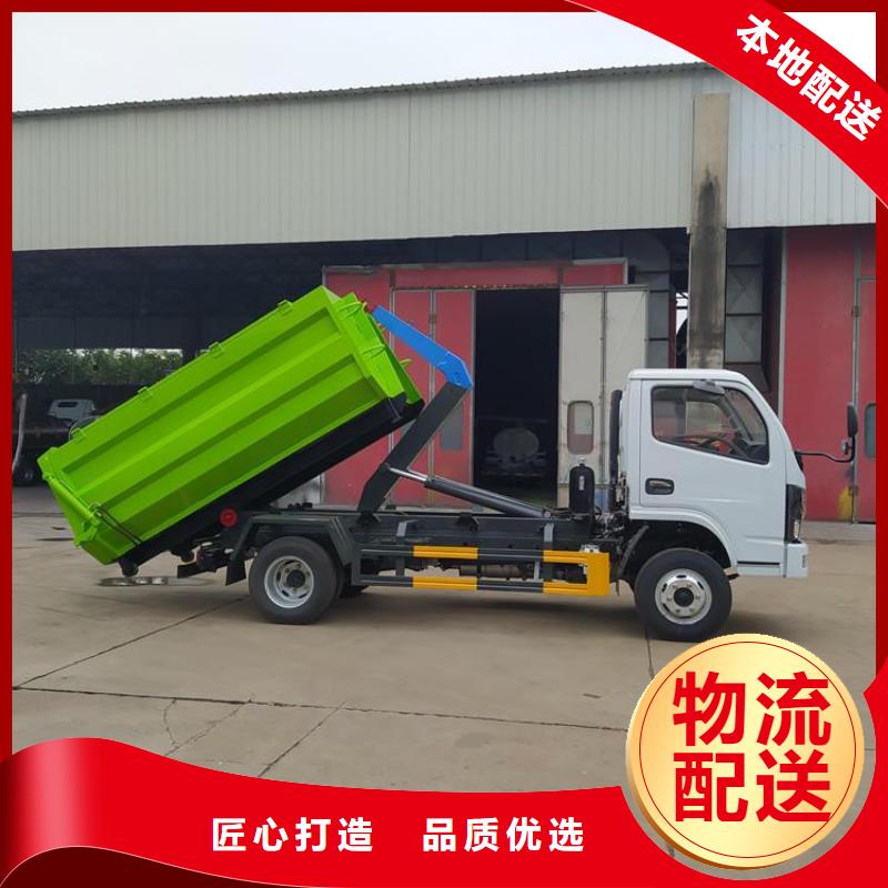 勾臂式粪污垃圾车型号齐全性能稳定