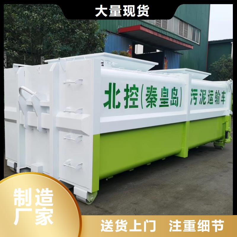 【勾臂式粪污垃圾车粪污垃圾车专注质量】当地品牌