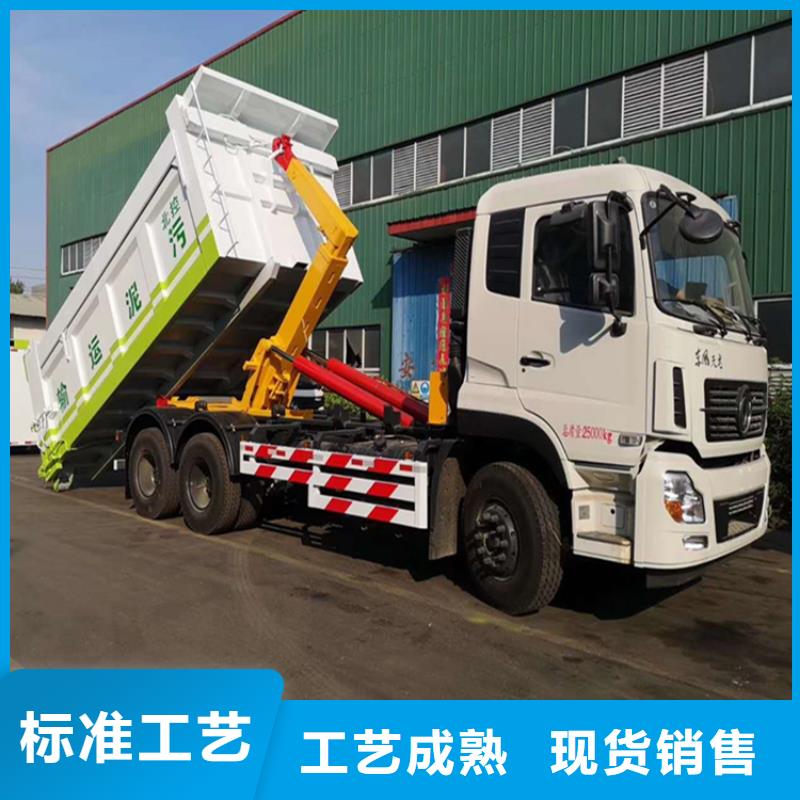 【勾臂式粪污垃圾车】_勾臂粪污车拒绝伪劣产品当地厂家