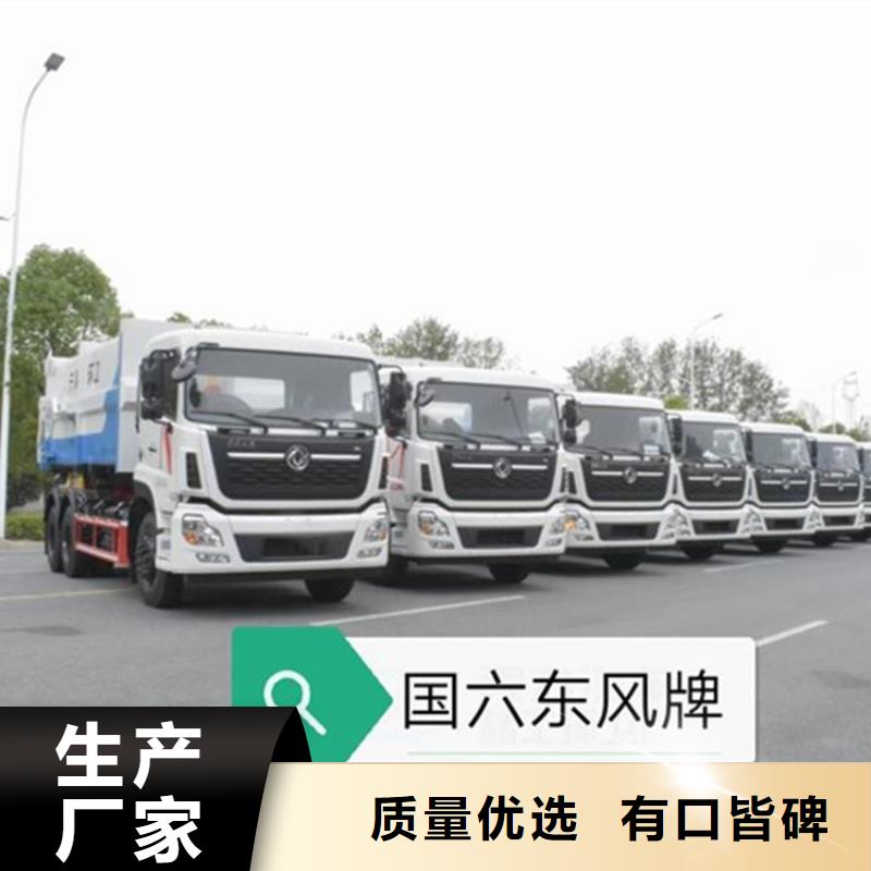 勾臂式粪污垃圾车,勾臂粪污车物流配货上门实时报价