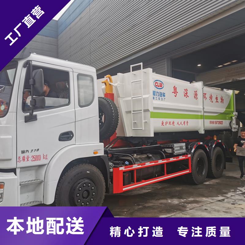 勾臂式粪污垃圾车_勾臂粪污车品质保证实力见证拥有核心技术优势