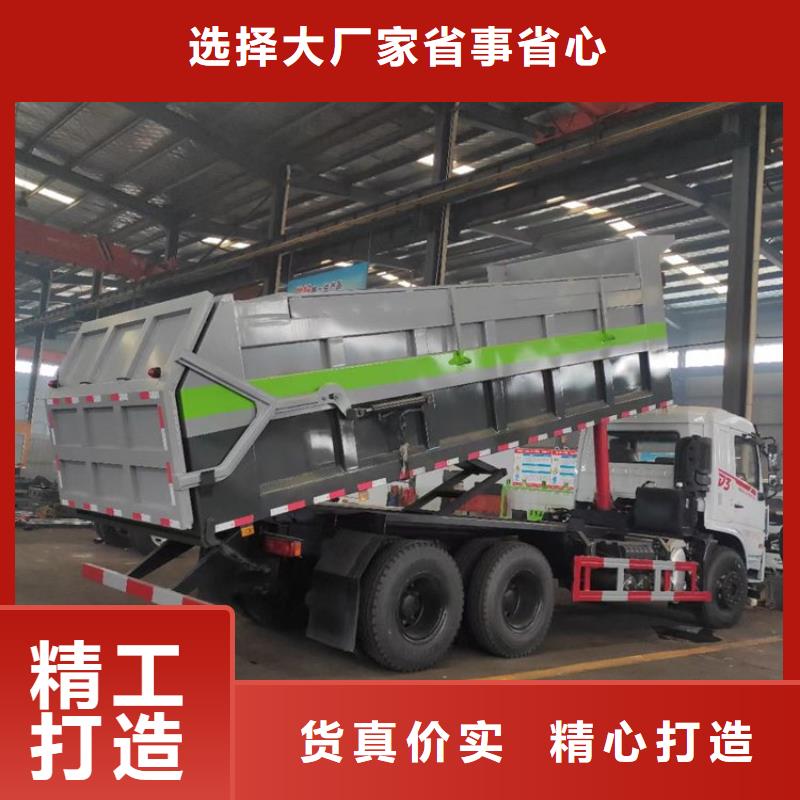 【糞污轉運車】_勾臂糞污車廠家擁有先進的設備貨源充足