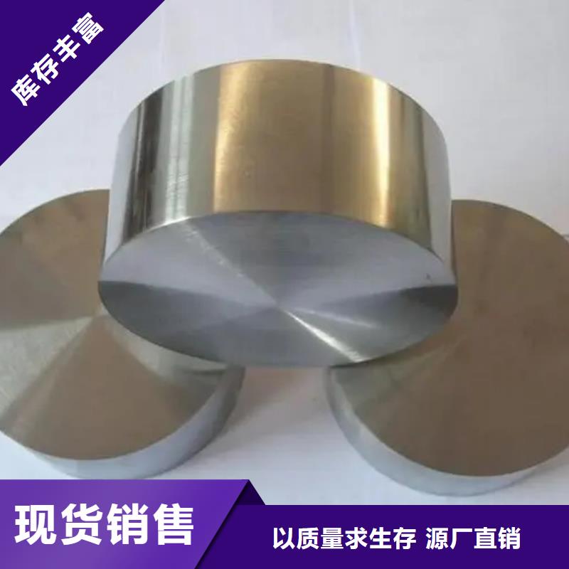 inconel718高温合金实地货源同城生产商