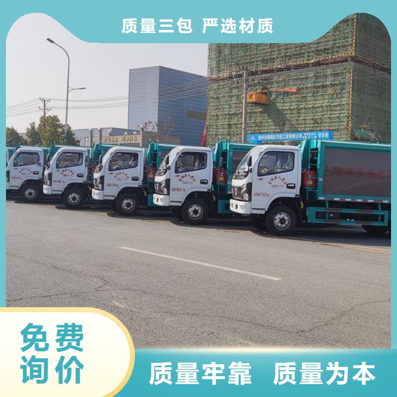 5方垃圾车、5方垃圾车生产厂家附近服务商