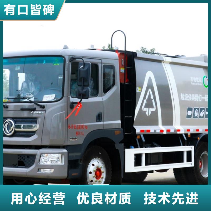 福田8吨压缩垃圾清运车-量大价优本地制造商