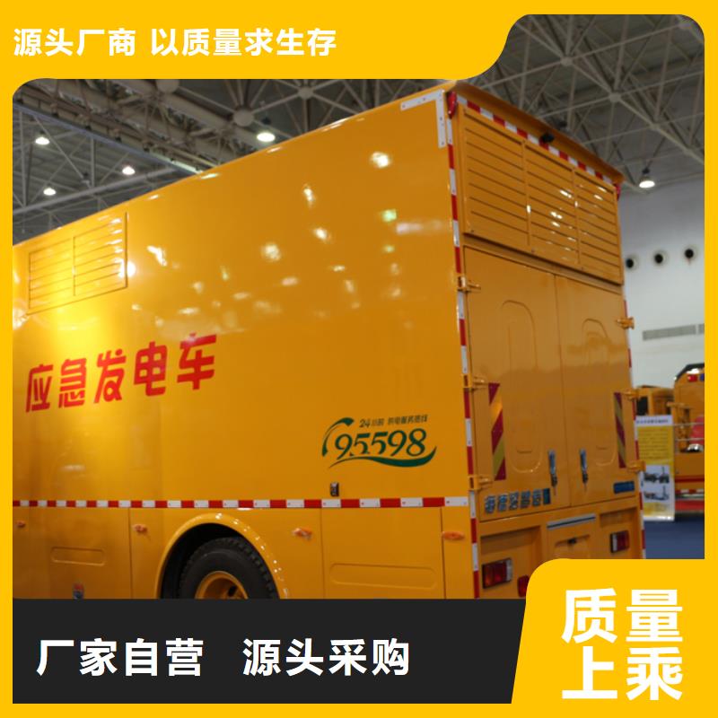 应急发电车-诚信经营精工细作品质优良