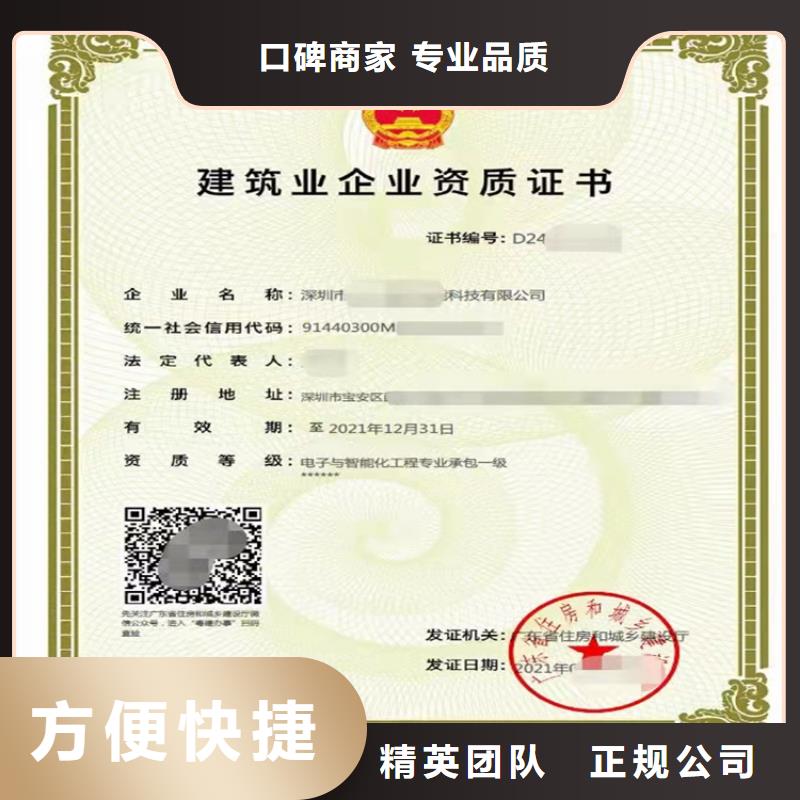 消防设施工程专业承包二级一级资质标准建筑资质本地货源