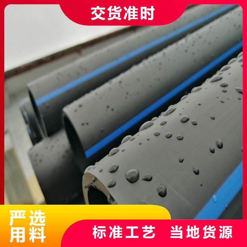 HDPE100级给水管施工团队一周内发货