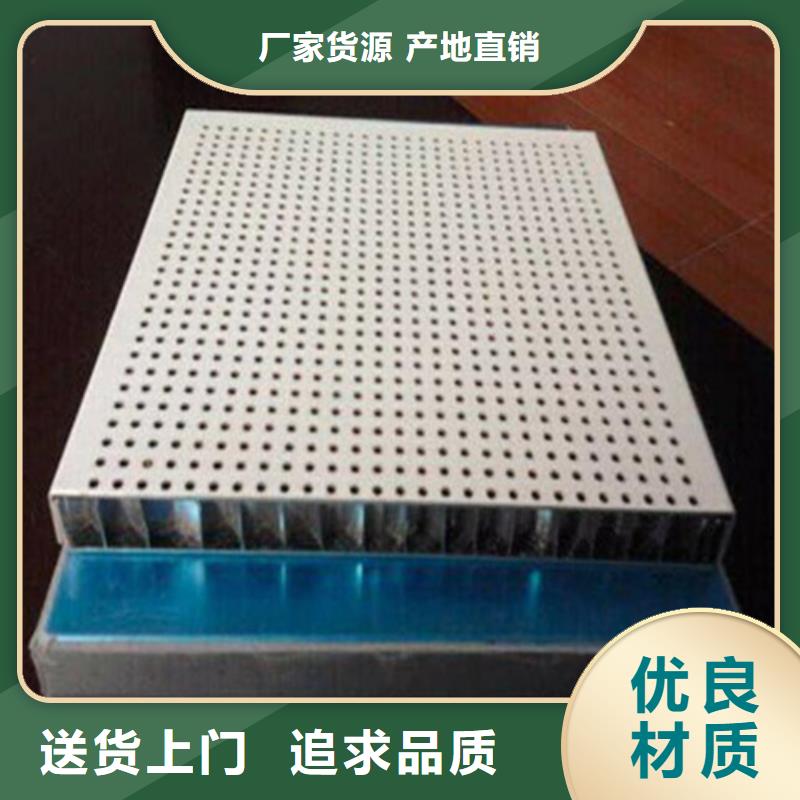 铝蜂窝板包工包料厂家实力优品