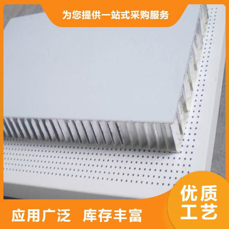 船廠用鋁蜂窩板廠家當地經銷商