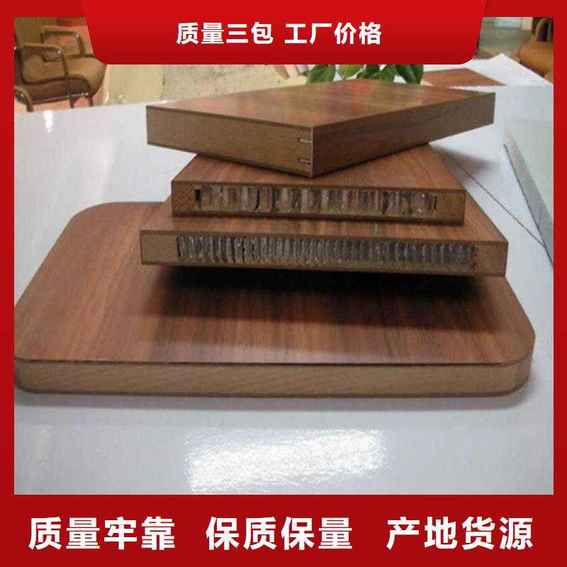 鋁蜂窩板包工包料施工專業生產廠家