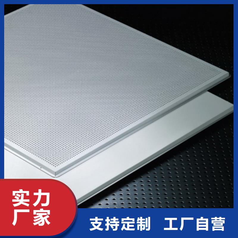 黔江穿孔铝扣板全国发货同城品牌