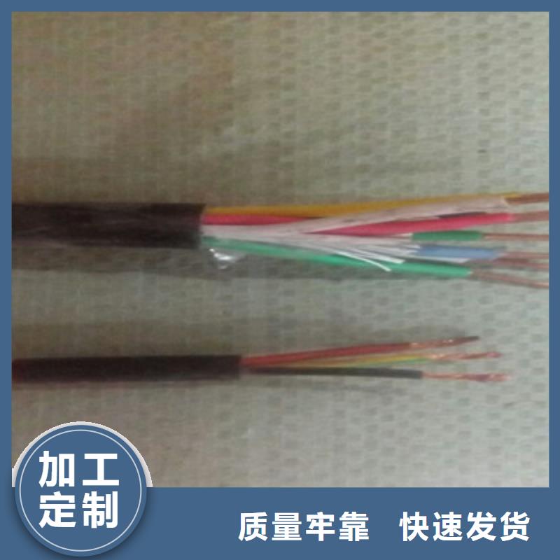 特種電纜信號電纜現貨現貨直供