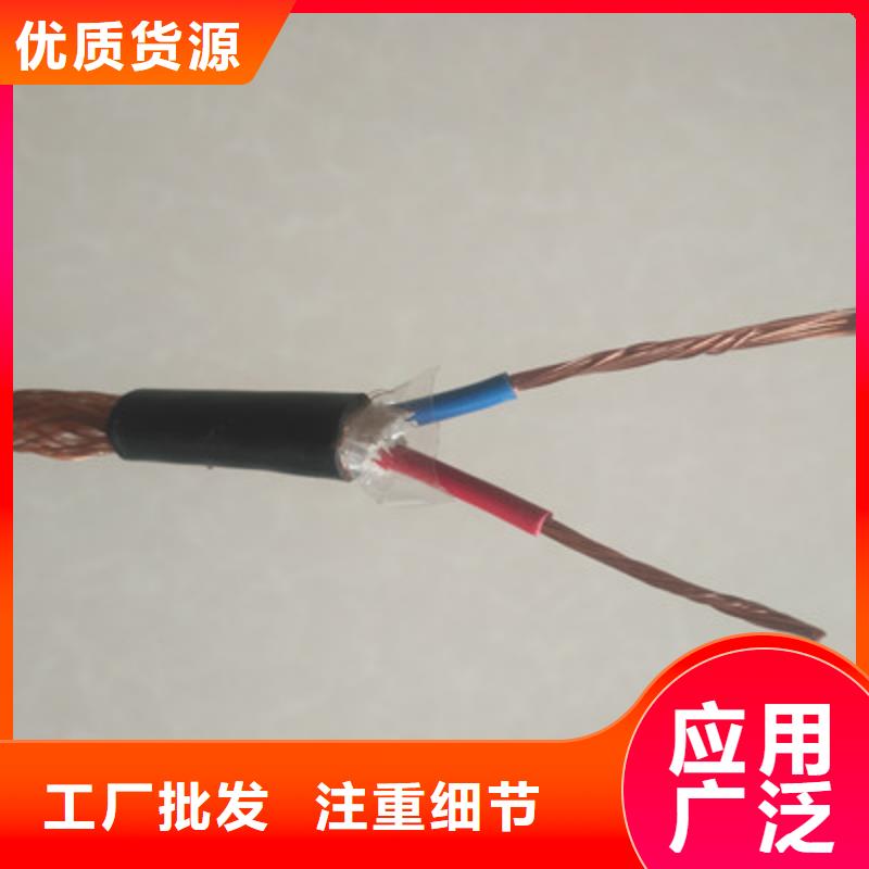 特种电缆通信电缆质量优价格低供应采购