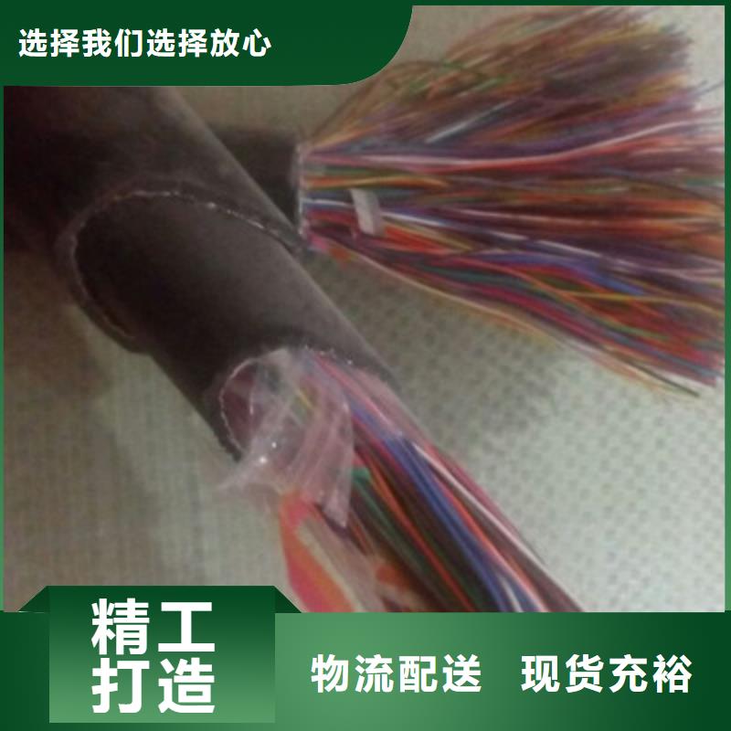通信电缆-【控制电缆】一周内发货当地经销商