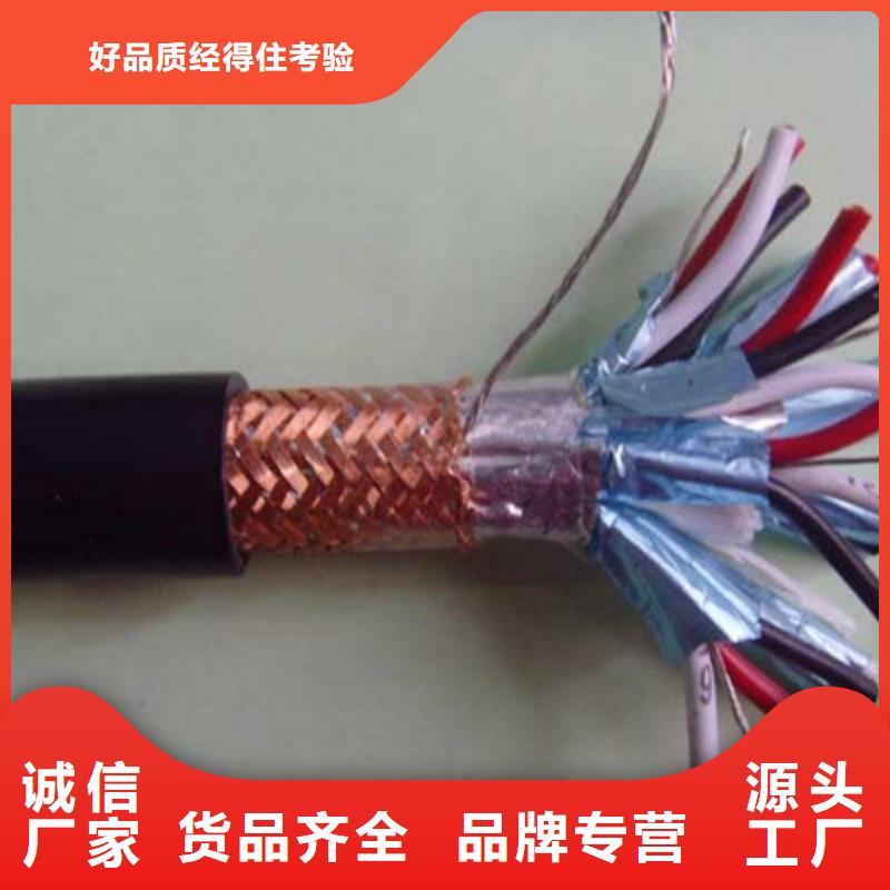 株洲低烟无卤计算机电缆WDZ-RYSPVP 8X2X0.75