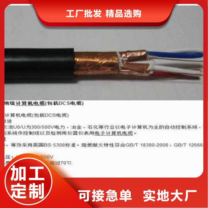 耐火计算机电缆NH-DJYVP可在线咨询价格款式新颖