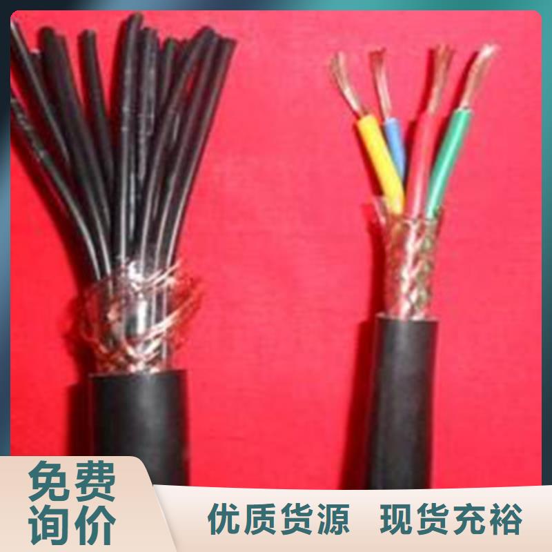 【控制电缆】煤矿用阻燃控制电缆产地采购库存丰富