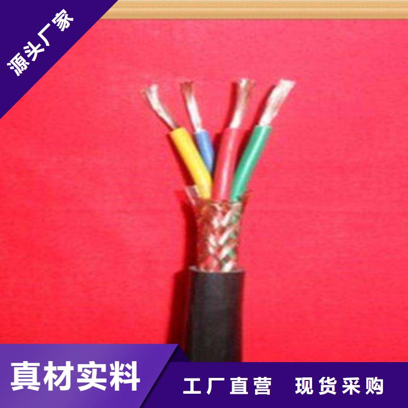 【控制电缆】通信电缆口碑好实力强同城厂家
