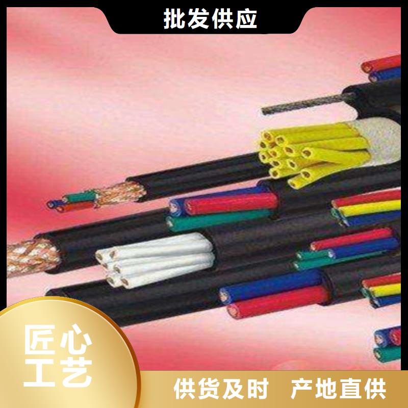 控制电缆-【信号电缆】选择我们没错本地公司