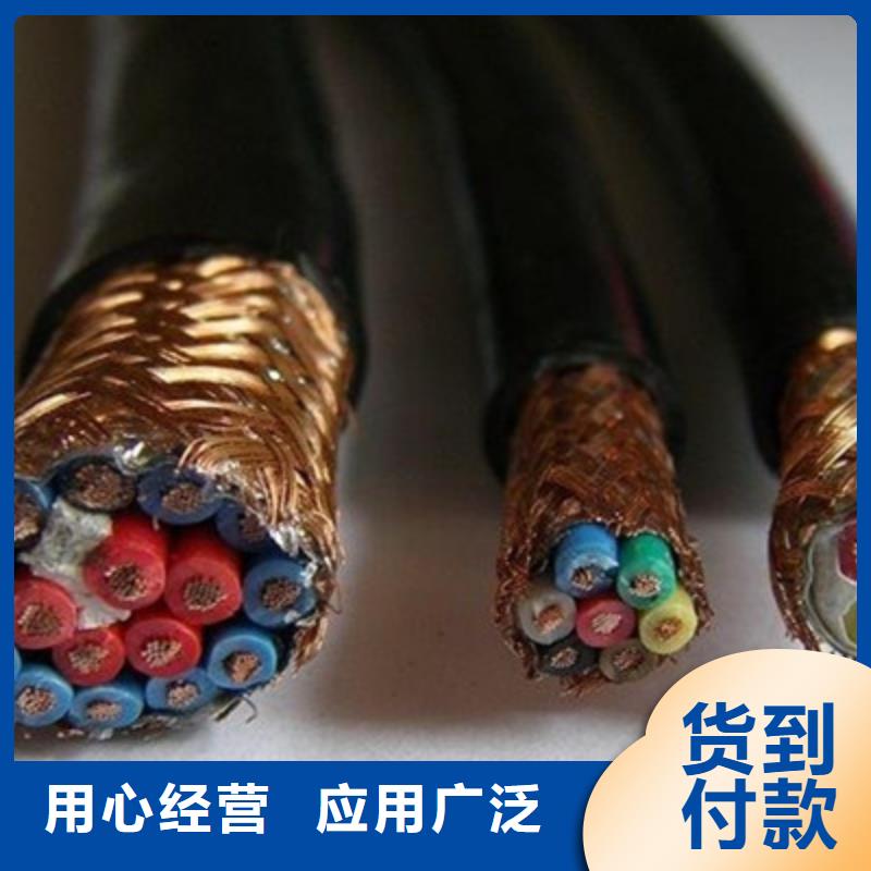 礦用控制線纜MKVV工廠現(xiàn)貨供應(yīng)