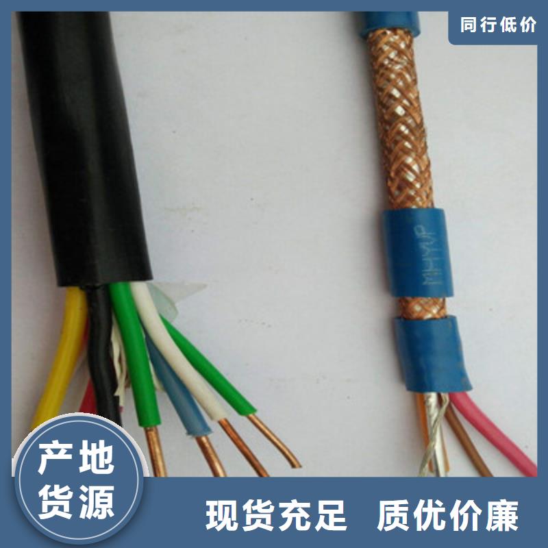 矿用控制电缆控制电缆敢与同行比价格采购无忧