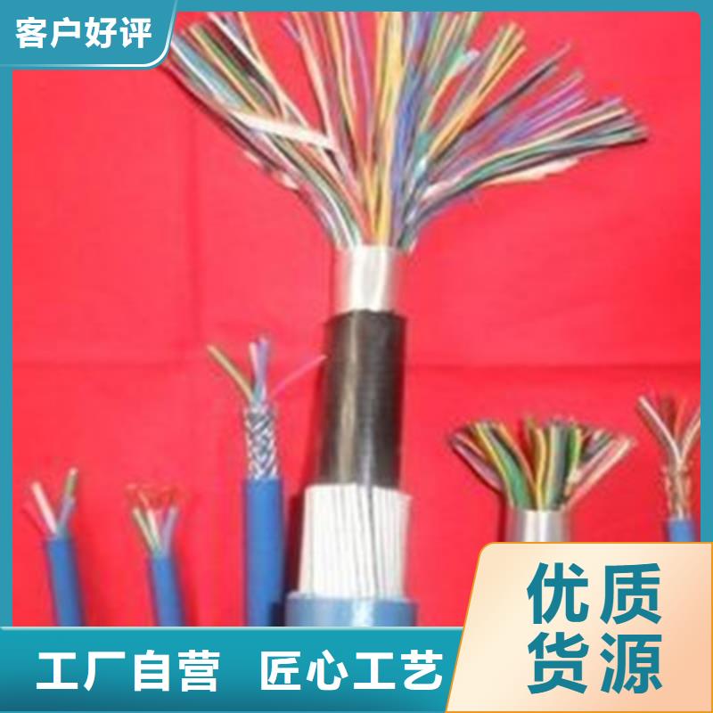 【矿用通信电缆控制电缆真材实料加工定制】当地服务商