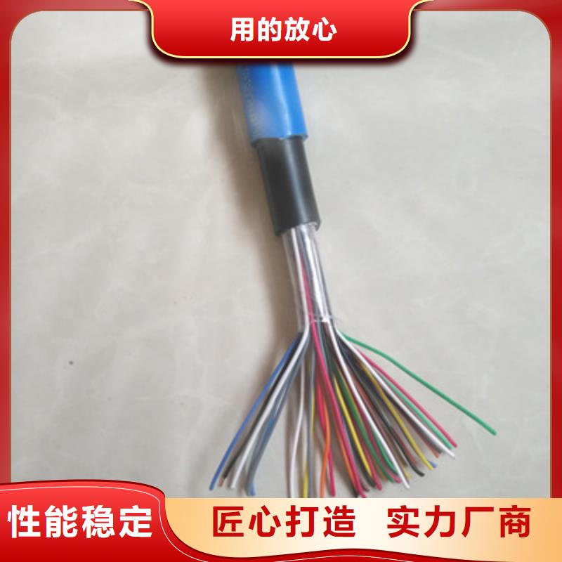 矿用通信电缆-通信电缆精选优质材料质量不佳尽管来找我