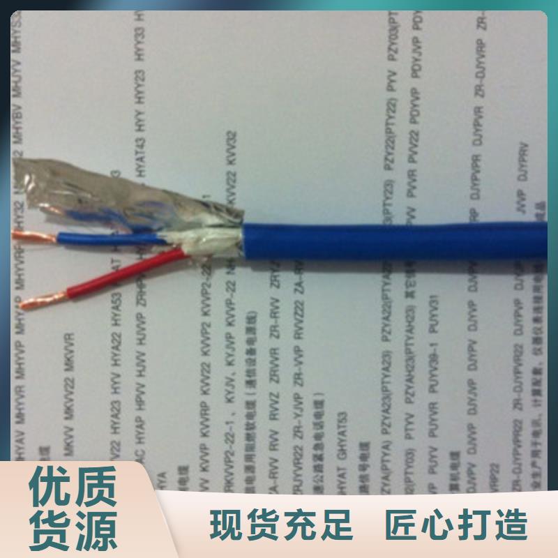【矿用信号电缆通信电缆当日价格】同城厂家