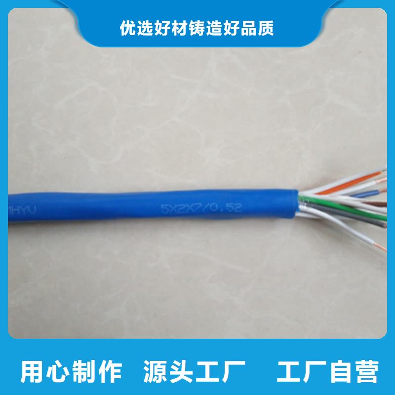 MHY32矿用传感器信号电缆在线咨询价格地道