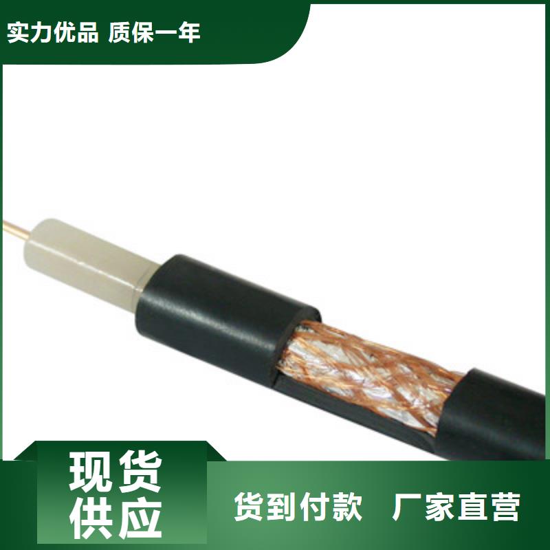 SYV射频电缆实体厂家成本低同城厂家