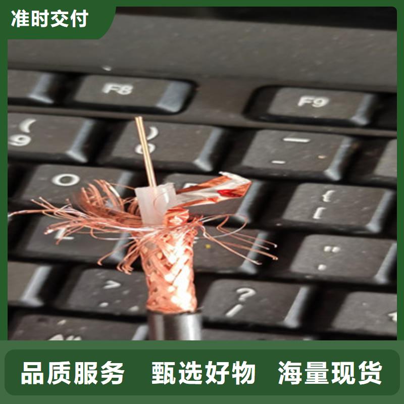 射频同轴电缆【屏蔽电缆】实体诚信经营量大更优惠