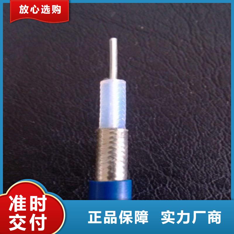 本溪SYV53铠装射频同轴电缆75-17-2