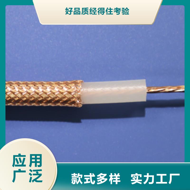 HCSY射频同轴电缆75-7当地生产商