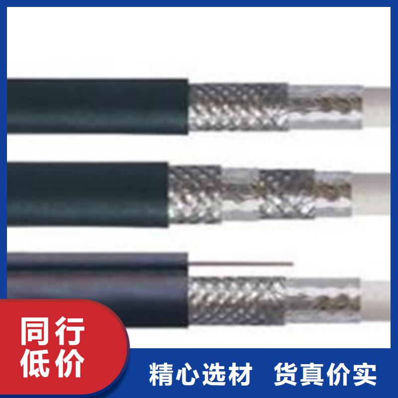 保定射頻同軸電纜SYV廠家口碑好